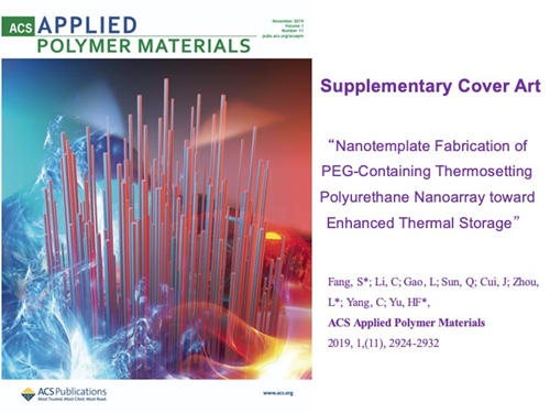 ںɹACS Applied Polymer Materials.jpg